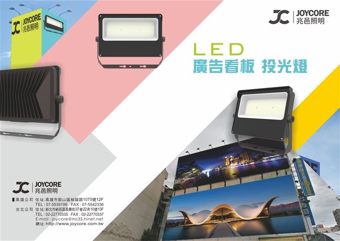 兆邑照明JC-LSVNL投射燈照明系列