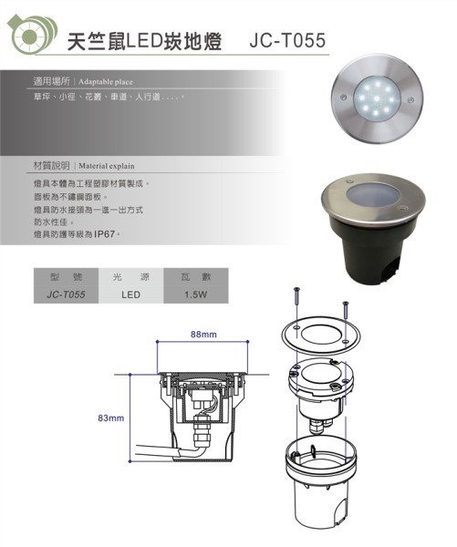 天竺鼠LED崁地燈 DM—兆邑照明燈具