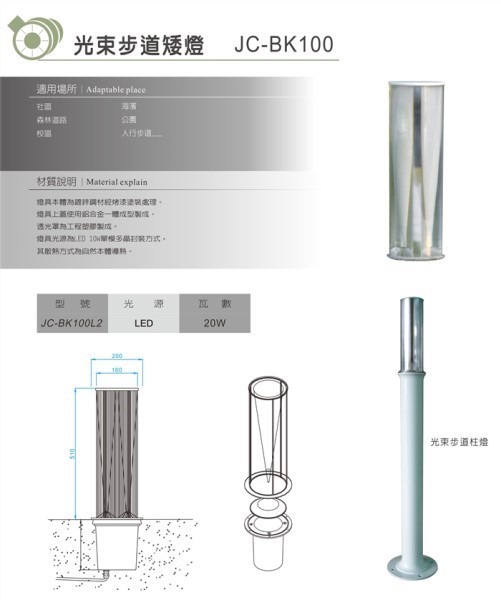 光束步道矮燈—兆邑興業有限公司