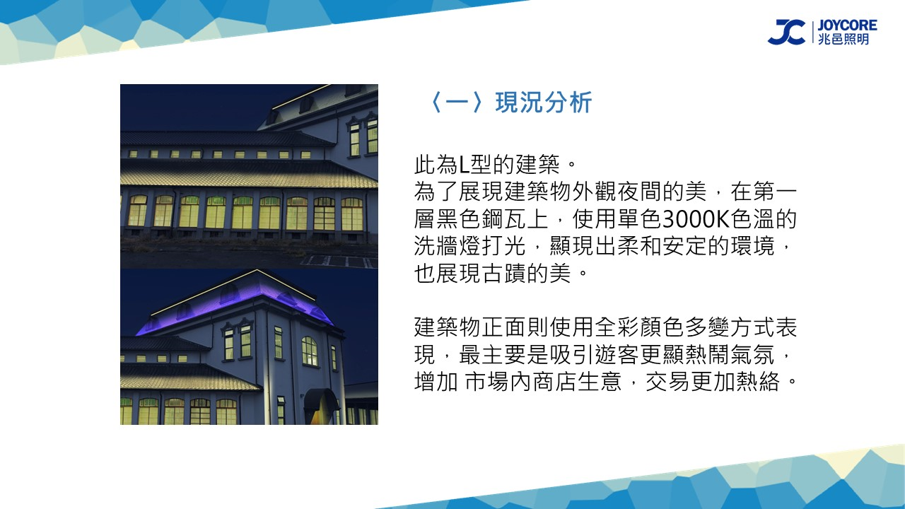台南西市場照明規劃案例(現況評估)